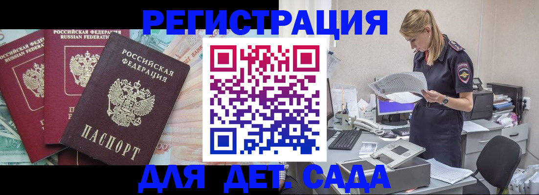 прописка для кредита в Тимашёвске