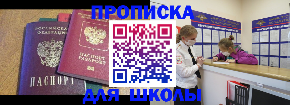 временная регистрация поиск в Тимашёвске