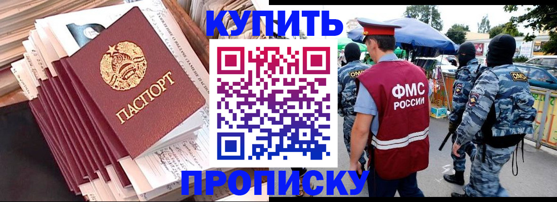 временная регистрация адрес в Тимашёвске